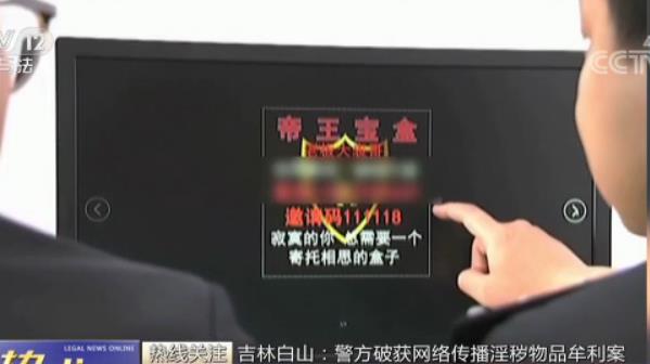 黑客手段“偷窃”色情直播表演九游会全站这款手机APP利用