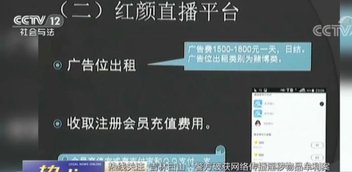 黑客手段“偷窃”色情直播表演九游会全站这款手机APP利用(图4)