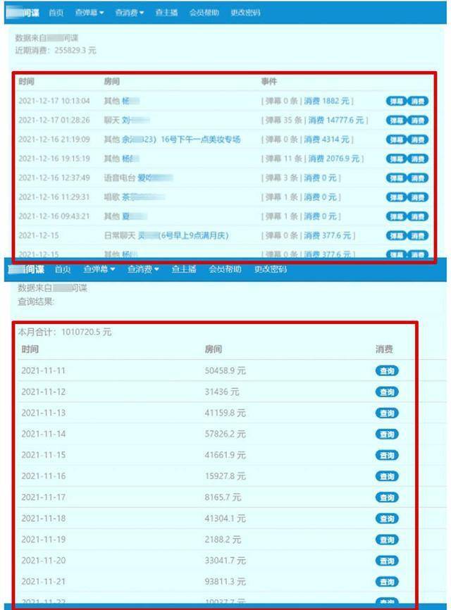 泄露！团伙盗取多平台直播数据被警方抓获九游会J9登陆“榜一大哥”和主播收入全