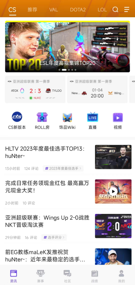 EPlay用数据助力CS用户全面观赛九游会全站登录专业电竞赛事数据分析5(图3)