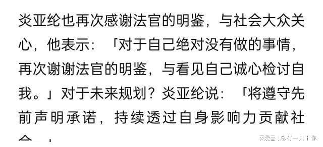 布未成年片炎亚纶获缓刑首度发声回应九游会J9登录入口太离谱！涉、散(图9)